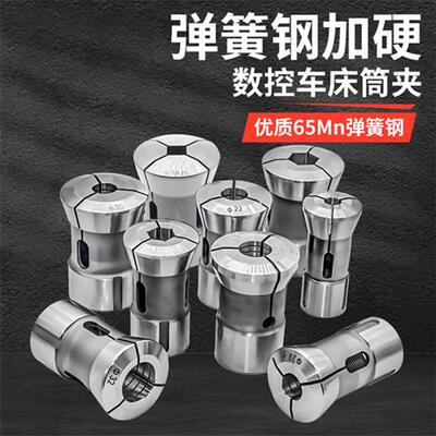 数控车床夹头主轴筒夹46/4236/640型高精CNC弹簧钢定做圆六四角孔