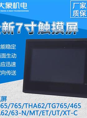 触摸屏TH765/TG/465/765S/THA62/TGA63S/65/-MT/N/ET/UT/XT-C