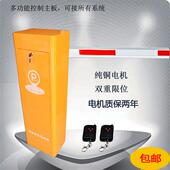 遥控栅栏机机社区阻车栏杆蓝牙升降门禁 停车场智能All直流无刷