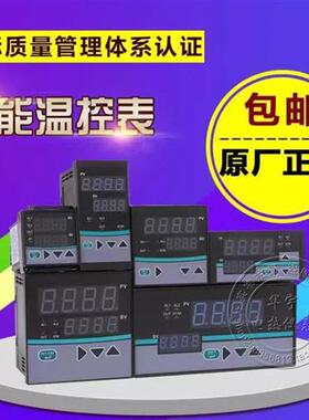 包邮PID温控表温控器温度控制器数显温控仪pt100全智能显示仪表