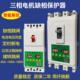 三相电机缺相保护器380V水泵智能保护器40A100A160A电流显示可调