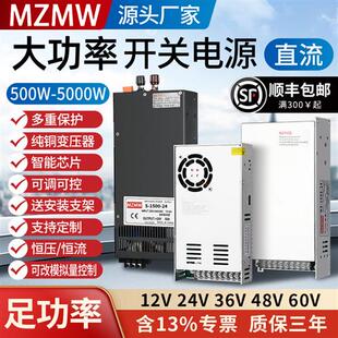 开关电源220转24v大功率500W600W1000W2000W3000W12V36直流48伏A