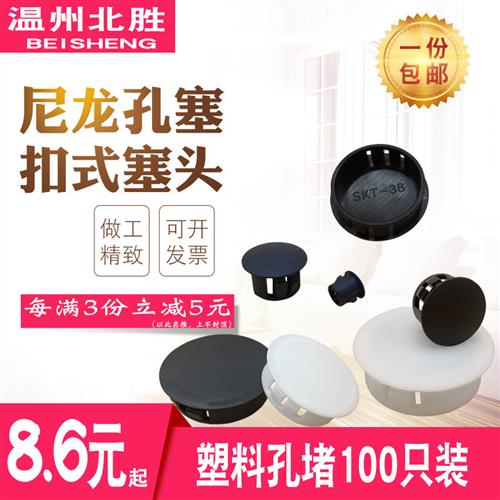卡扣式圆形塑胶盖堵孔塞胶塞装饰盖螺丝孔盖子盖型螺母面板塞孔盖图片