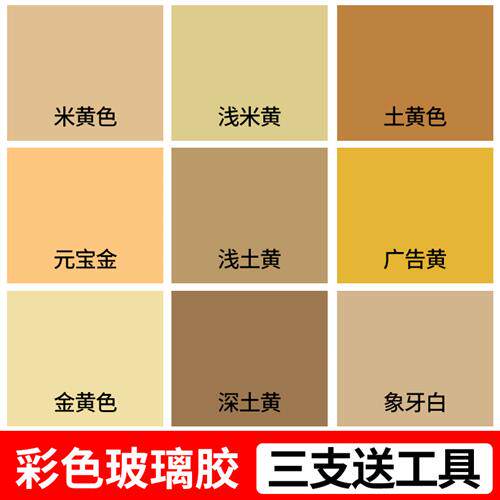 金色玻璃胶黄色米黄色土黄浅黄香槟金有色矽胶灰色密封中性结构胶