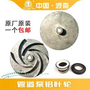 SGR热水丝口管道泵单面叶轮 双面叶轮 锅炉循环帮浦增压泵叶轮 水
