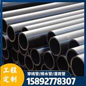 pe大口径水管110排水管200灌溉管160穿线管排污管厂家直发315 400