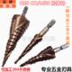 阶梯钻 不锈钢专用钻头 宝塔钻 工业级含钴M35 钢板钻孔器 扩孔器