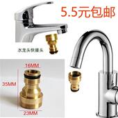 厨房洗脸盆台盆万能转换水龙头快接头洗衣机洗车水枪水管接头