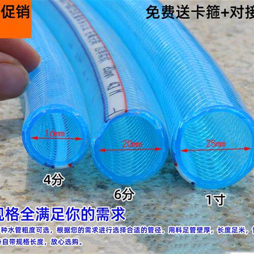 水管软管家用4分6分1寸pvc塑料软水管自来水管蛇皮管浇花菜水管