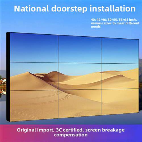 65英寸液晶拼接屏无缝Led高清电视墙监控显示会议大屏