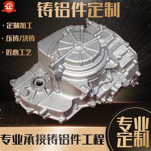 铸铝件定制加工翻砂压铸大型锌铝合金数控车铣床精密模具汽车零件