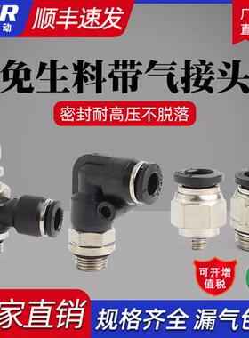免缠生料带G螺纹带密封圈气管快插接头调速阀 PC8-02 SL6-01 PL10