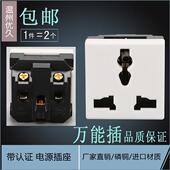 多功能电源插座配件 磷铜电器输出插座 万能插白色嵌入式 模块插座