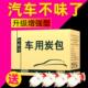 竹炭包新汽车用去味除甲醛活性炭新房装 修车载卡通狗车内公仔摆件