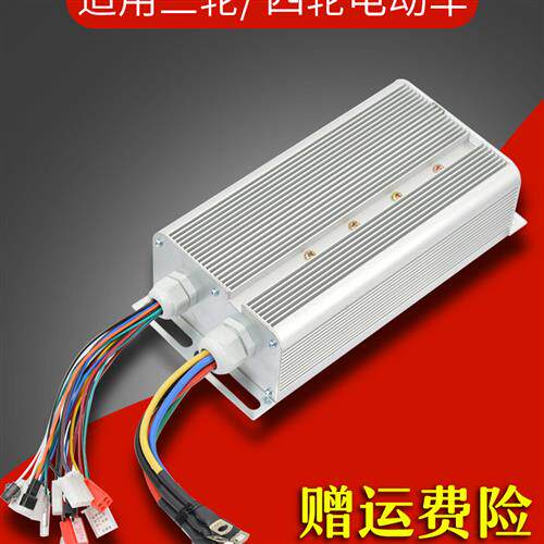 电动车电瓶车三四轮车大功率控制器18管24管60v2000w72v1500W96V8