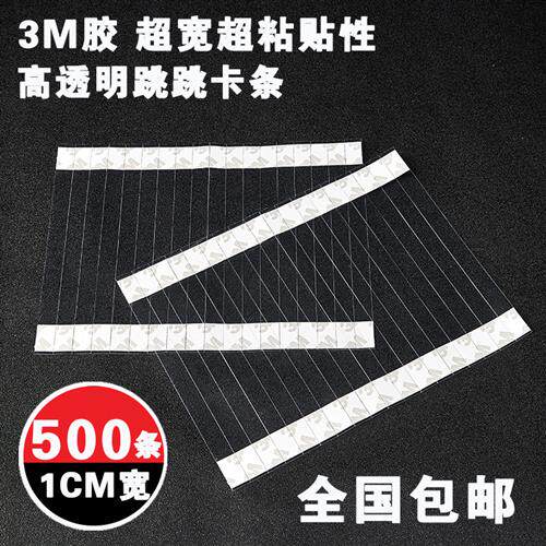 500条/装跳跳卡条透明条定制PVC弹簧片画面标签小尾巴1X14cmPOP广