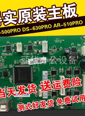 得实DSSR500Pro 510pro 1810 638 630PRO航天新PD610主板接口板