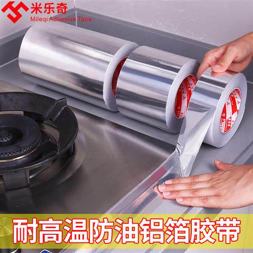瓦斯灶自粘防油贴纸壁纸防水防潮防霉背景墙家俱翻新条铝箔锡箔纸