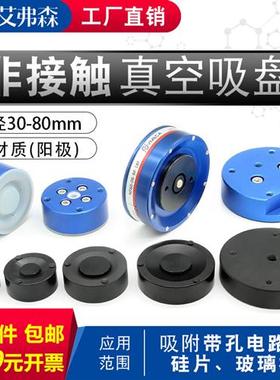 非接触机械手光伏真空吸盘AFS-20/30/40/50/60/80 XT661-4A-L/R