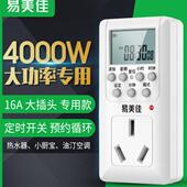 多功能智能定时器开关插座时间控制家电热水器鱼缸电动车倒计时器