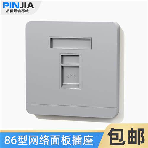 86型网络插座单口双口网络面板电话电视TV面板灰色黑色家用五六类