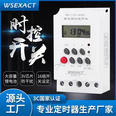 KG316T-II 微电脑时控开关 时间控制 交流定时器 220V 12V 24V