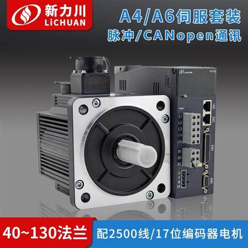 力川A4/A6系列1.8KW/2KW/2.3KW/2.6KW伺服电机CANopen总线通讯CAN