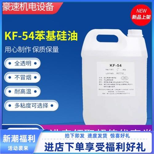 苯基硅油201二甲基硅油耐高温500度实验油浴导热油350-500-1000CS