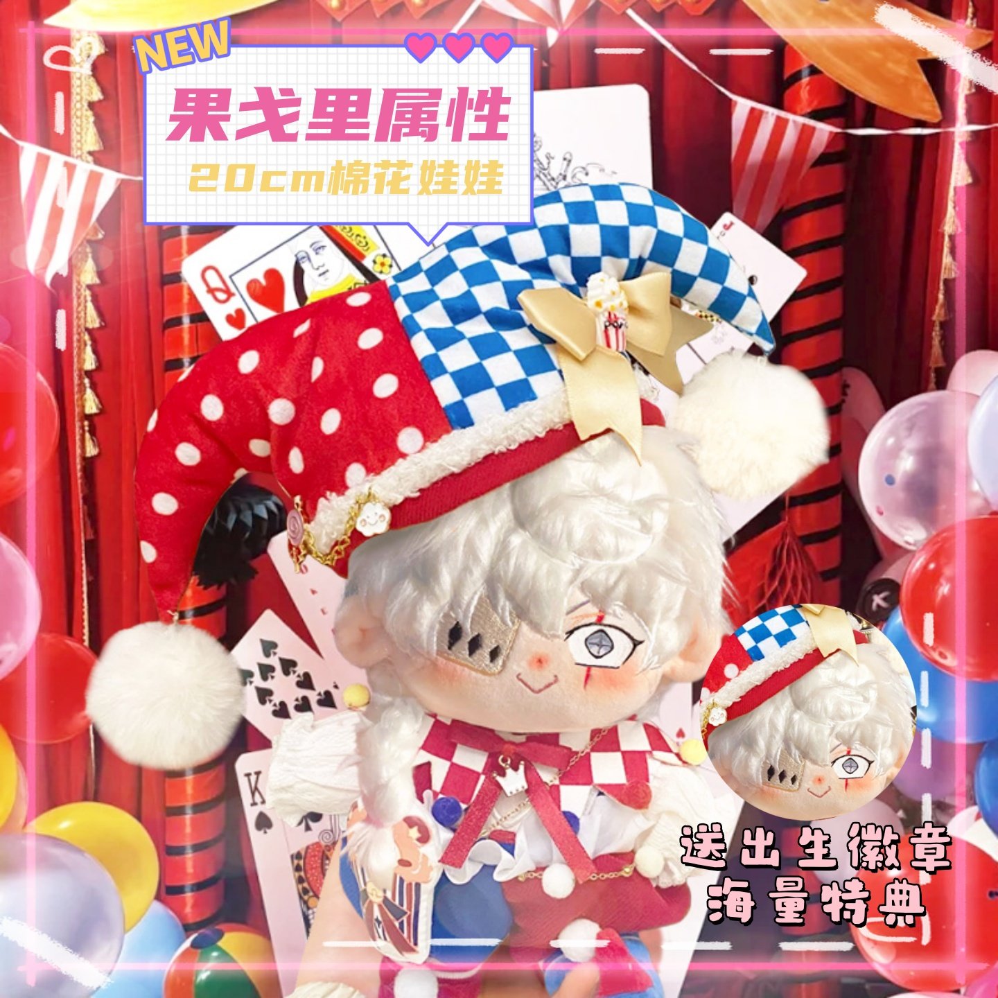 文豪野犬果戈里20cm棉花娃娃同人周边可爱高颜值毛绒玩偶公仔礼物