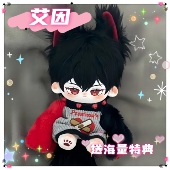 时空中 绘旅人艾因属性20cm棉花娃娃可爱生日礼物玩偶同人周边