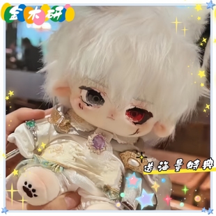 东京食尸鬼金木研属性20cm棉花娃娃异瞳毛绒公仔送朋友创意摆件