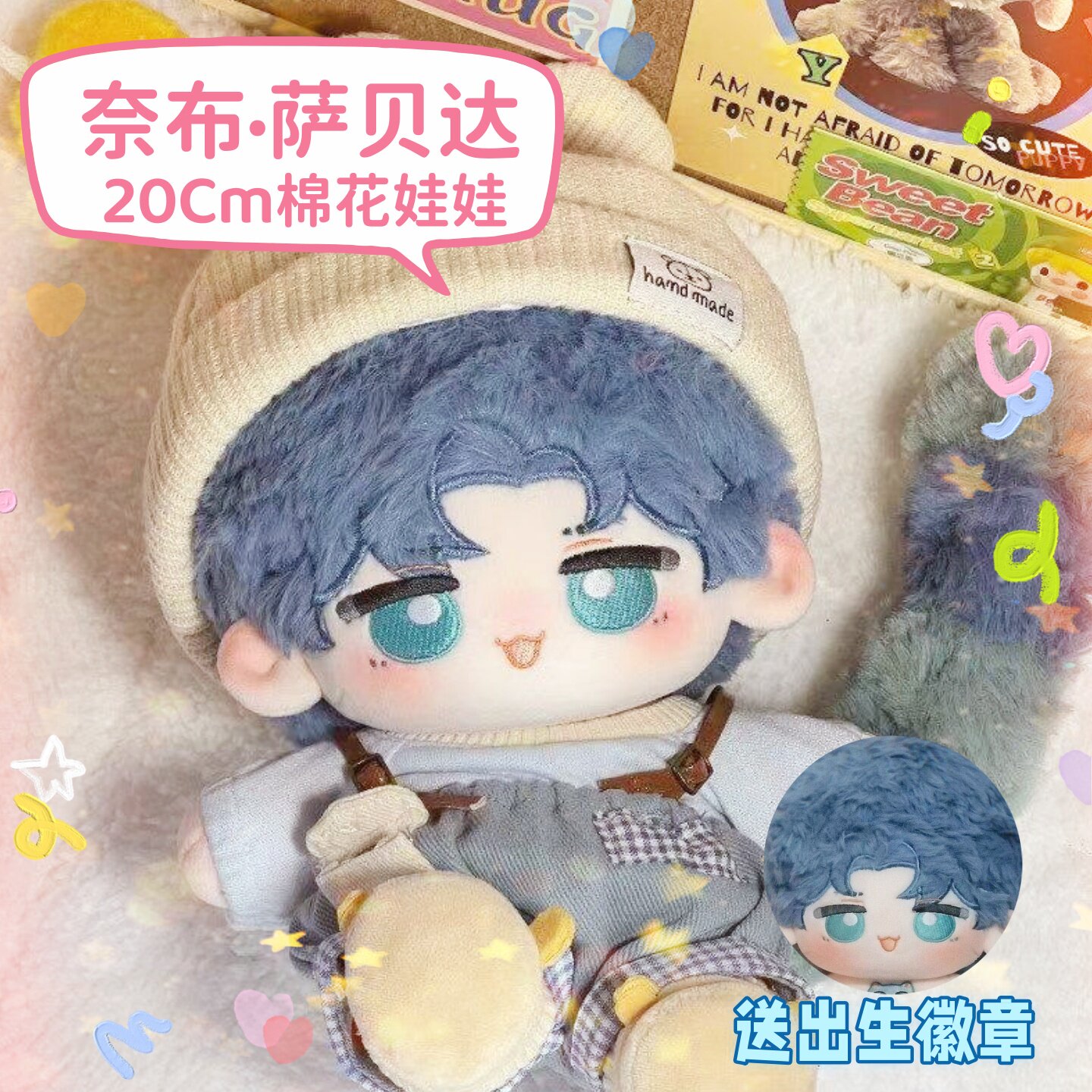 第五人格超萌20cm棉花娃娃