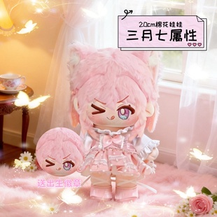 崩坏星穹铁道三月七属性20cm棉花娃娃同人周边可爱毛绒玩偶公仔礼
