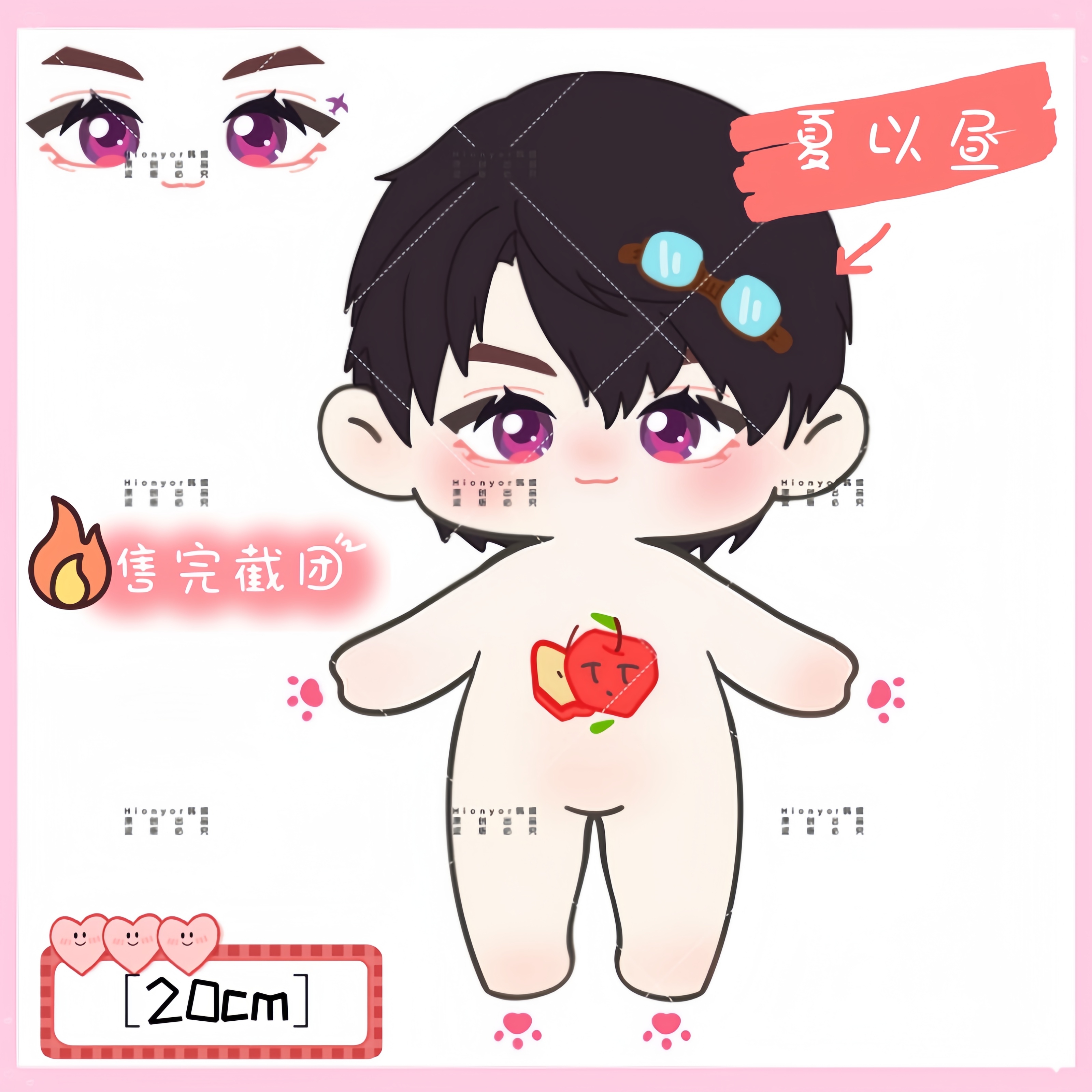 【预售】原创恋与深空夏以昼属性棉花娃娃20cm正品毛绒玩具送朋友