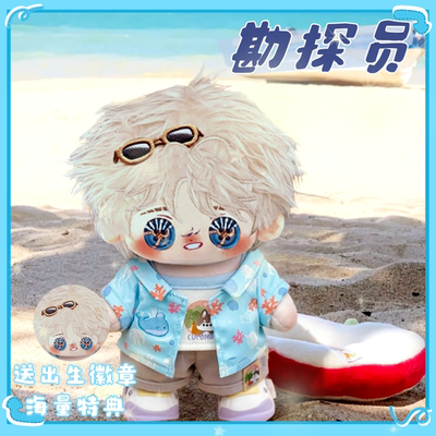 第五人格勘探员棉花娃娃