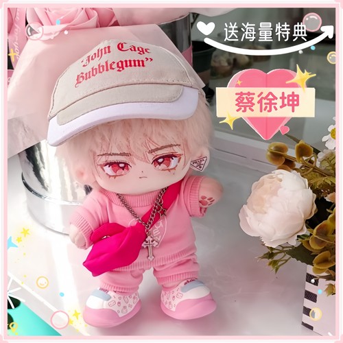 新品蔡徐坤棉花娃娃20cm小米兰属性正品明星毛绒公仔周边玩具礼物