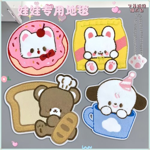 20cm棉花娃娃可爱地毯