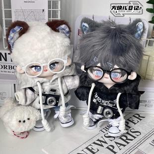 云起20cm棉花娃娃娃衣卫衣鞋眼镜套装帅酷风正常体胖胖体女男娃衣