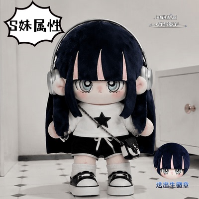 吊带袜天使20cm棉花娃娃公仔