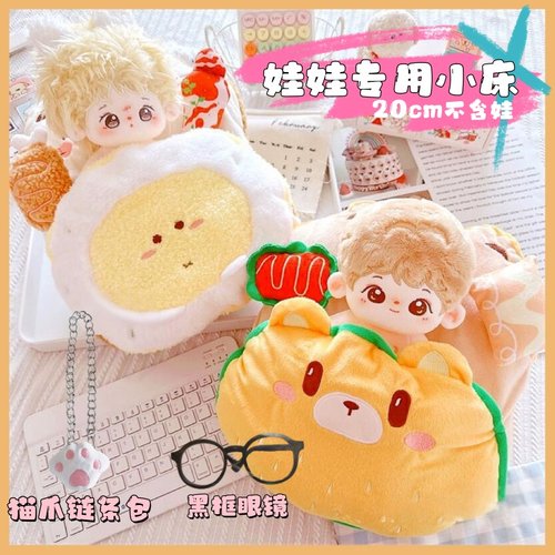 20cm可爱汉堡熊仔床棉花娃娃