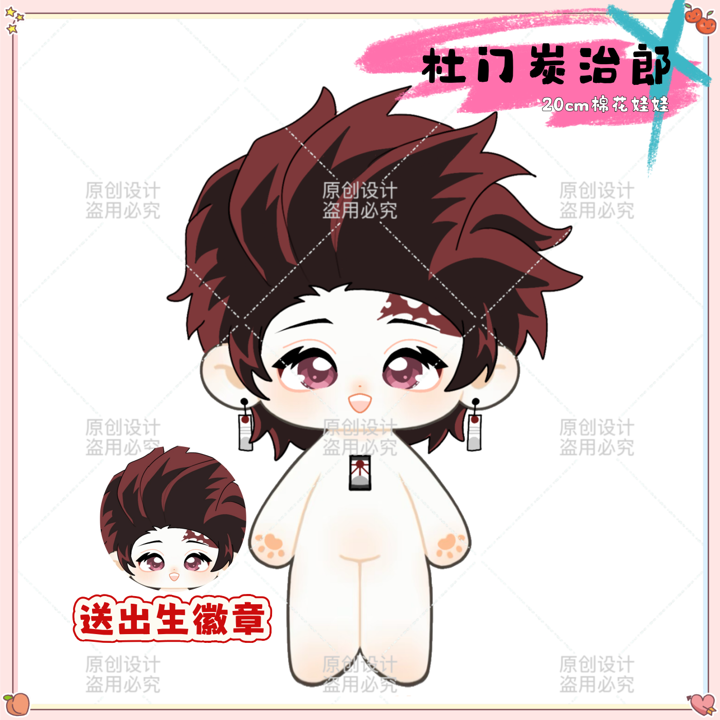 鬼灭之刃炭治郎20cm棉花娃娃帅气红头发玩偶动漫同人周边二次元