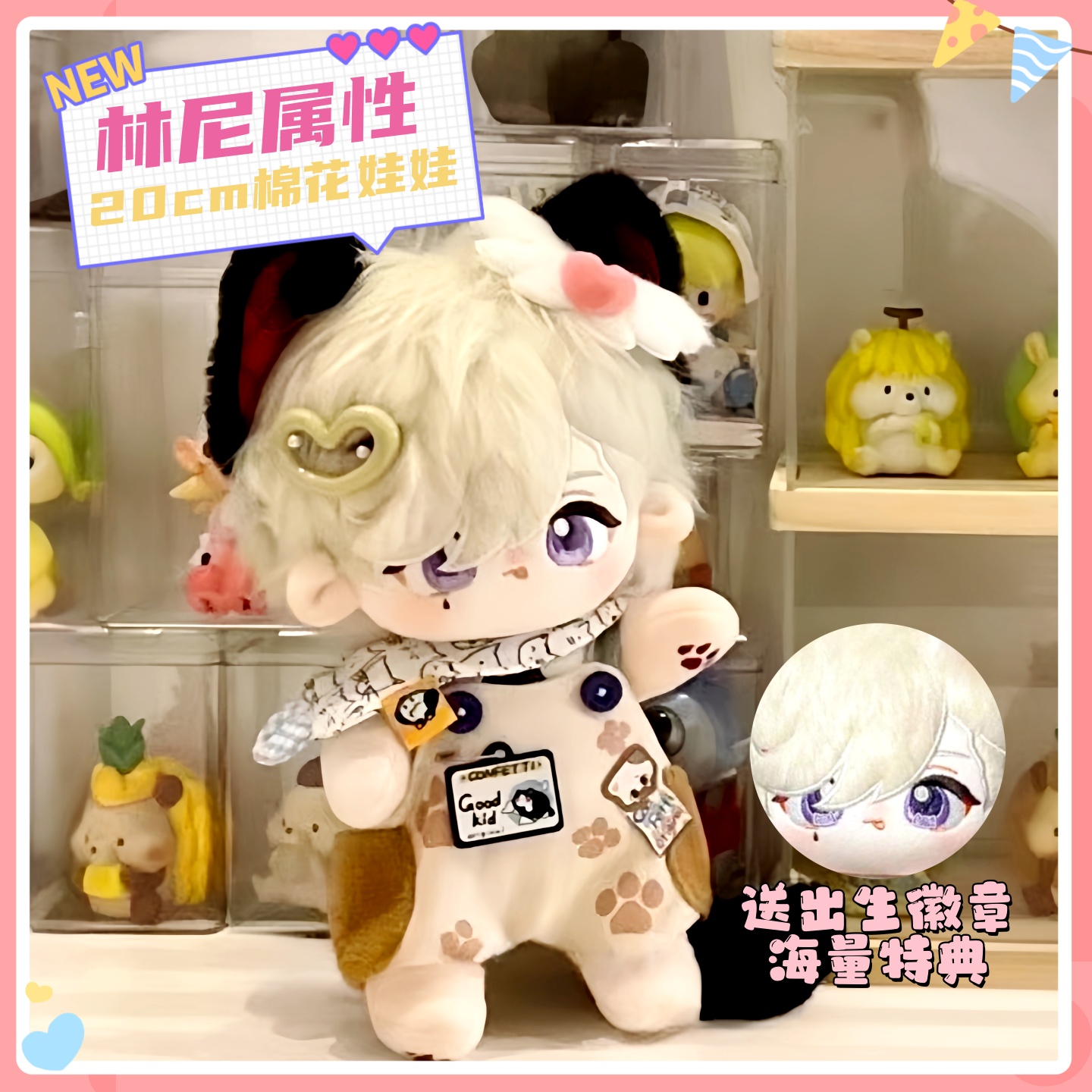 原神林尼属性20cm棉花娃娃游戏同人周边公仔玩偶生日送边二次礼物