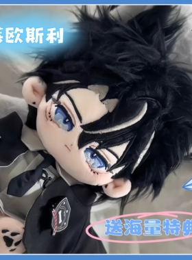 超新！莱欧斯利正版帅气20cm棉花娃娃手办高档礼物送朋友创意