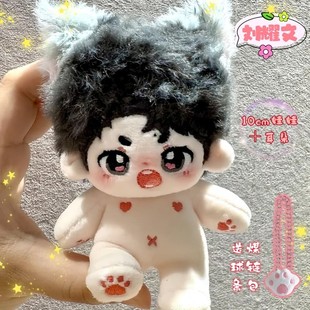 时代少年团刘耀文属性10cm棉花娃娃周边帅气公仔可爱玩偶生日礼物