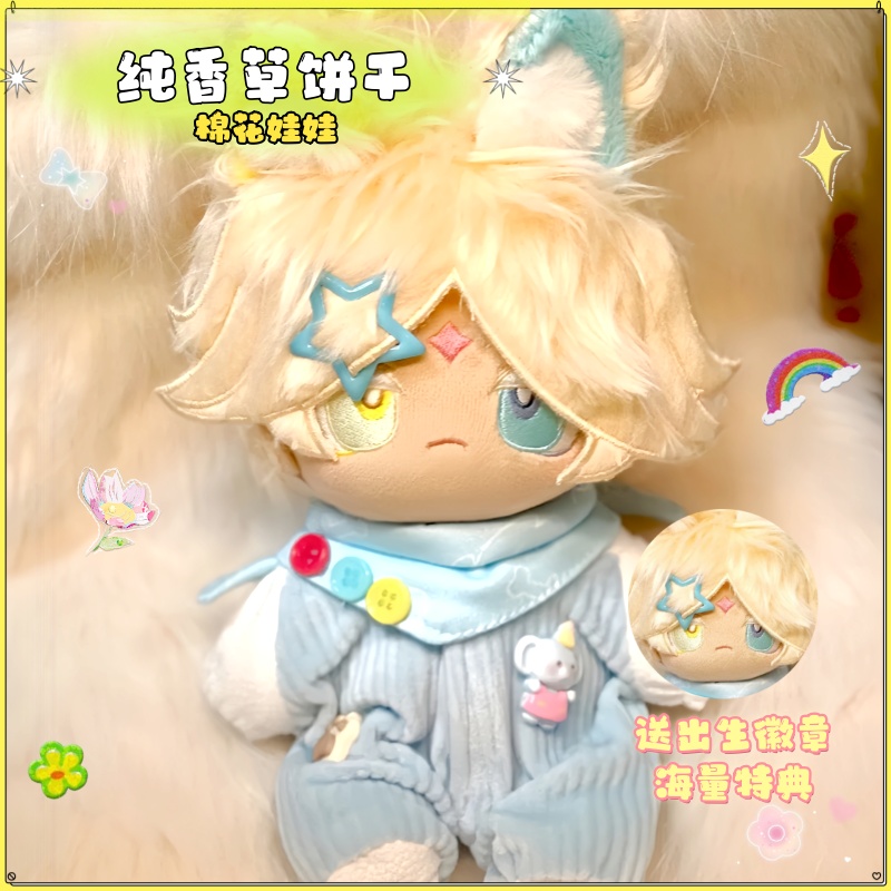 纯香草饼干属性饼干人王国