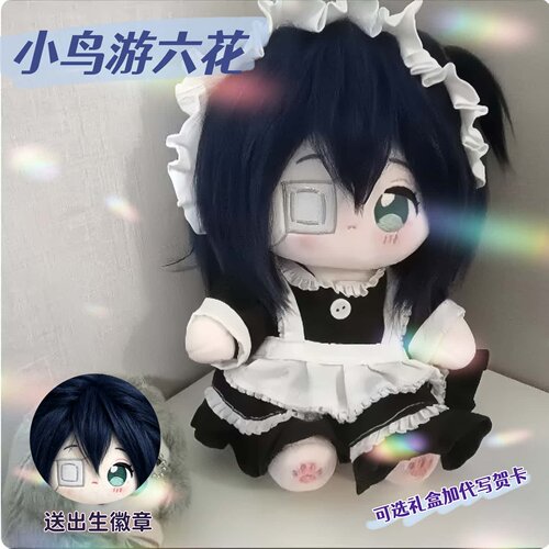 中二病小鸟游六花20cm棉花娃娃