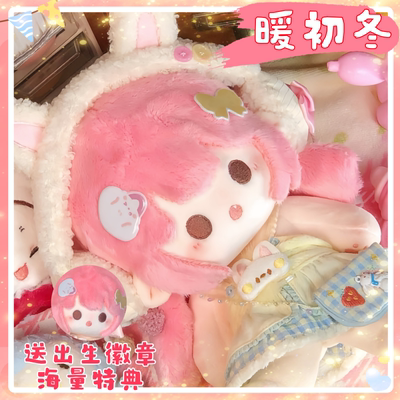 可爱玩偶生日送礼物棉花娃娃