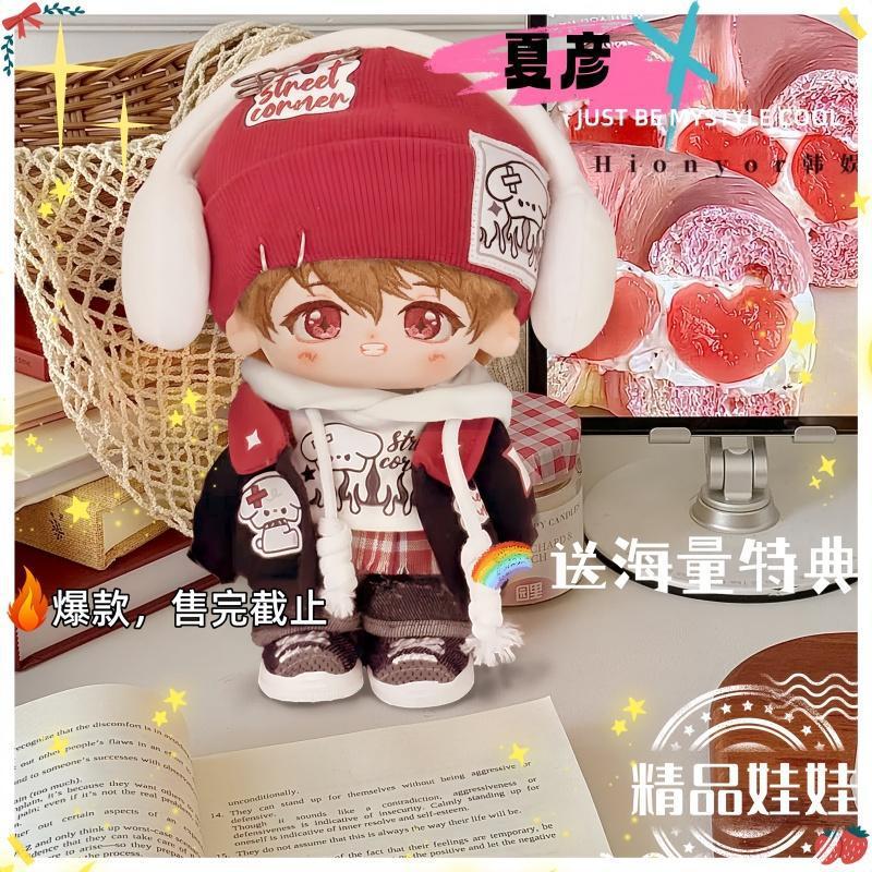 未定事件簿夏彦棉花娃娃20cm周边毛绒公仔高颜值礼物女生