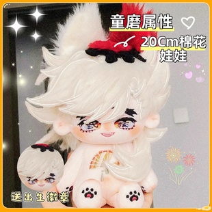 鬼灭之刃周边童磨属性20cm棉花娃娃二次元毛绒玩偶礼物毛绒公仔