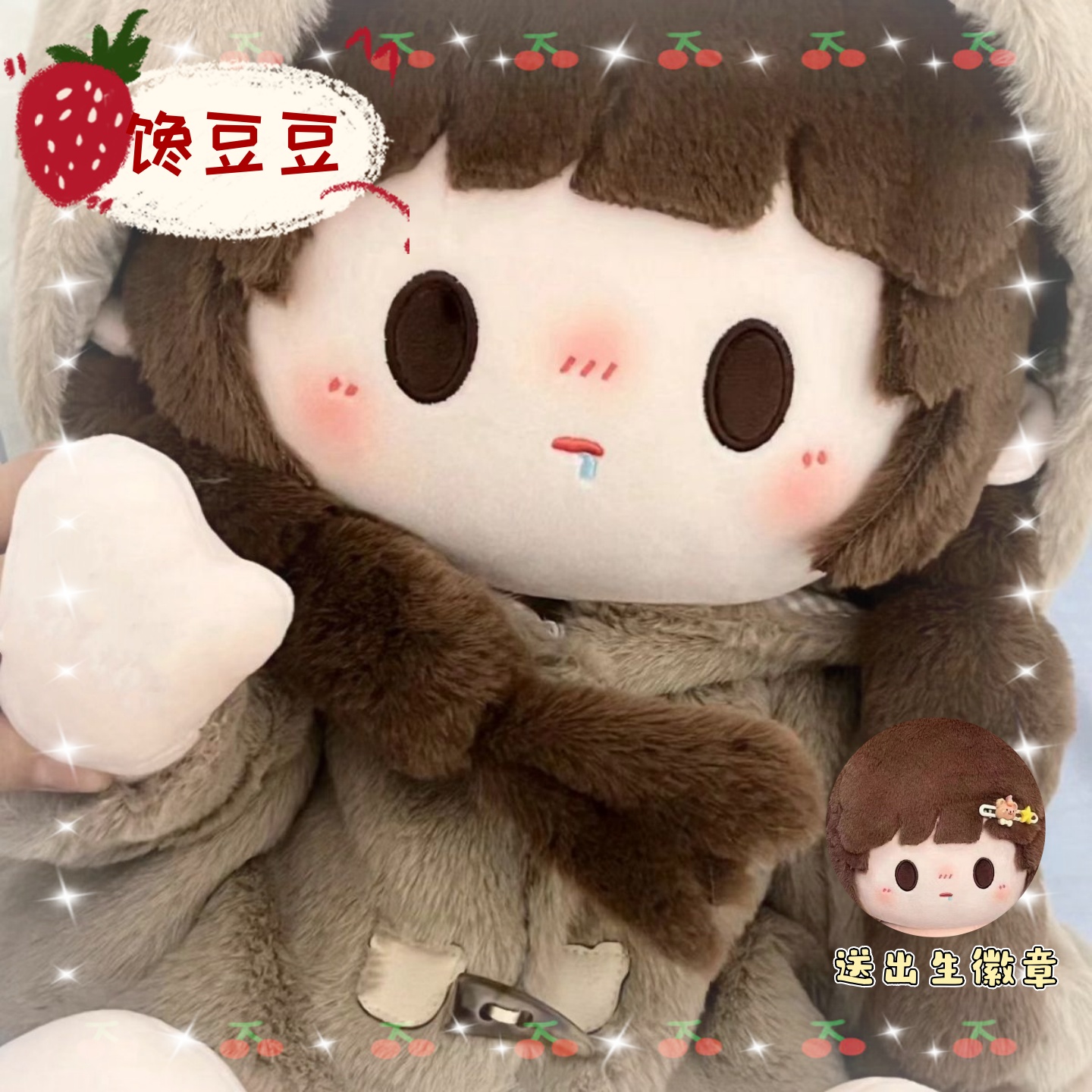 无属性馋豆豆40cm棉花娃娃可爱长头发双马尾女娃换装玩偶生日礼物